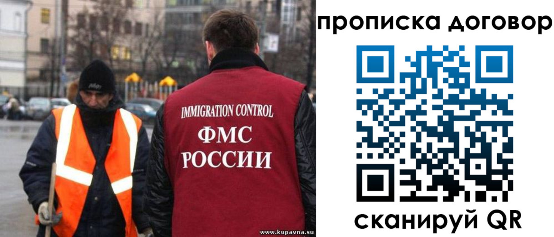 прописка гарантия в Рославле