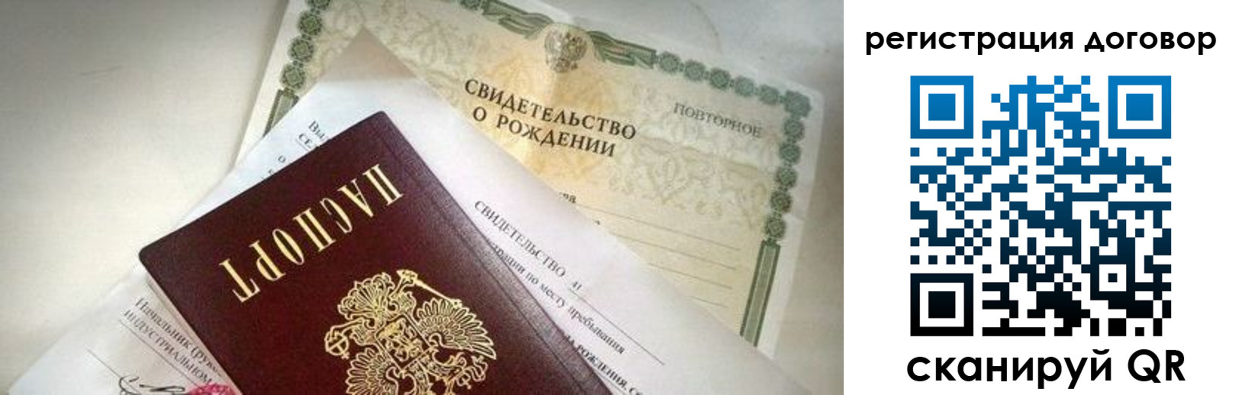 прописка для военкомата в Рославле